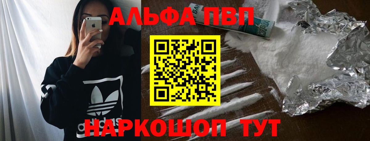APVP  даркнет сайт  Alpha PVP СК  Батайск  A-PVP СК КРИС  Alfa_PVP СК  Вход с VPN 
