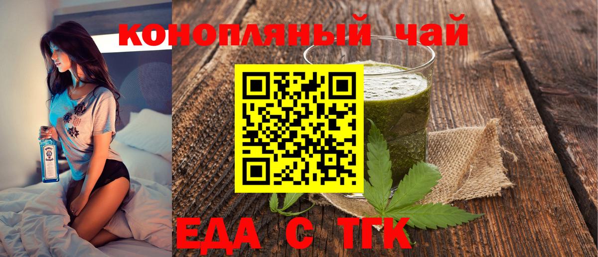 Печенье с ТГК конопля  Вход с VPN  Батайск 