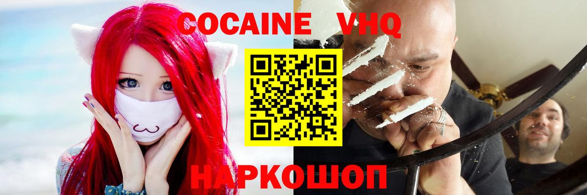 Кокаин Columbia  Кокаин Перу  Батайск  Cocaine  Вход с VPN 