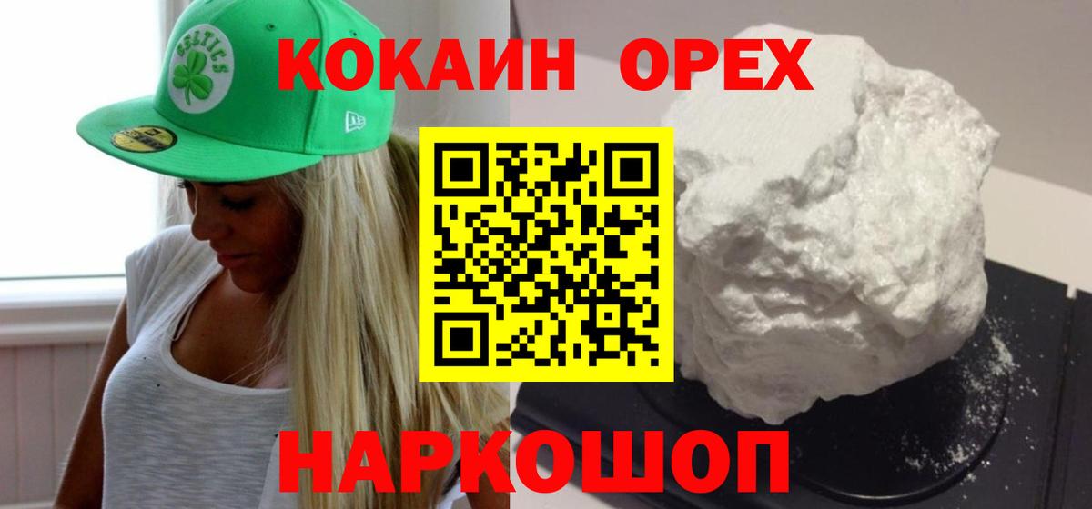 КОКАИН Боливия Батайск