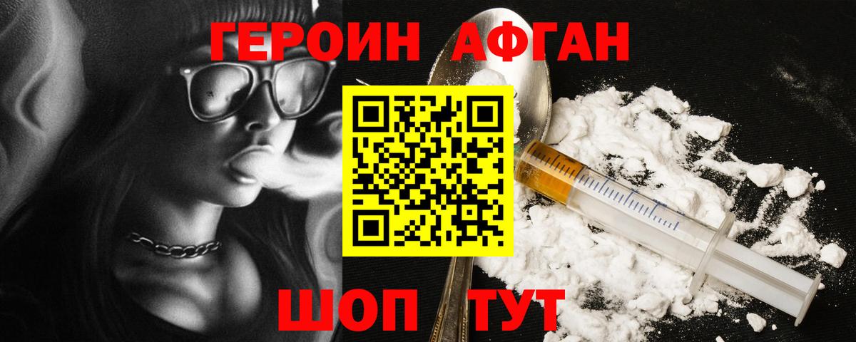 Героин  ГЕРОИН VHQ  Вход с VPN  Батайск 