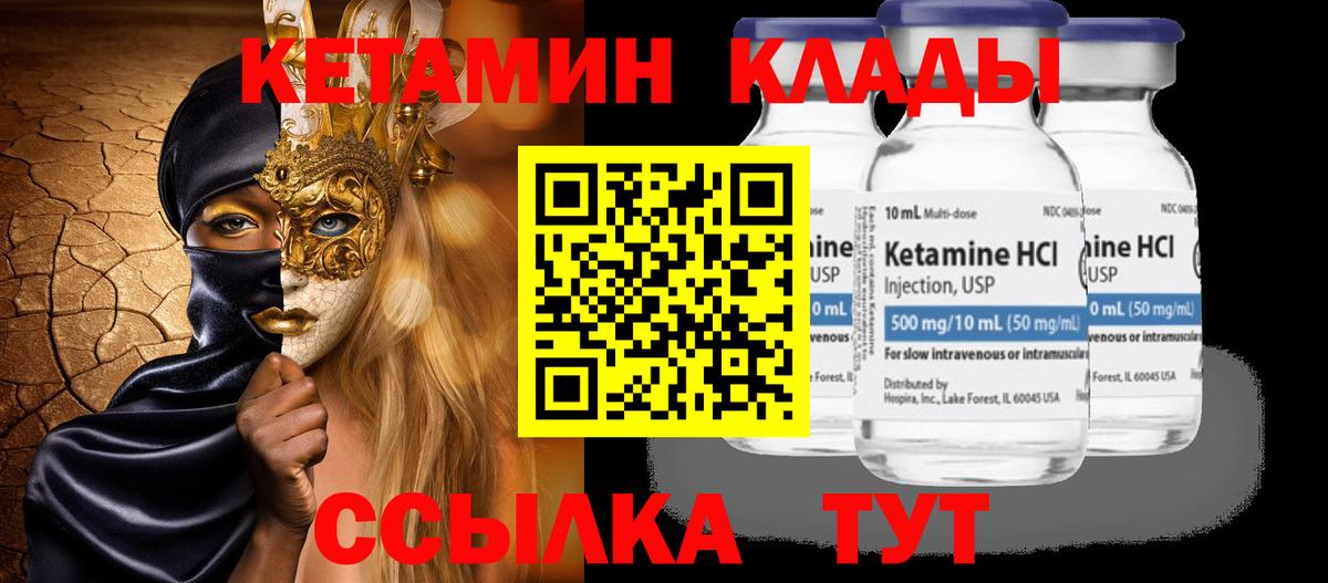 Батайск  сайты даркнета какой сайт  Вход с VPN  КЕТАМИН VHQ 