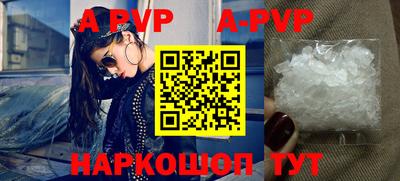 ALPHA-PVP Аргун