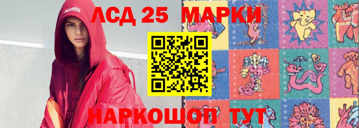 LSD-25 экстази ecstasy Батайск