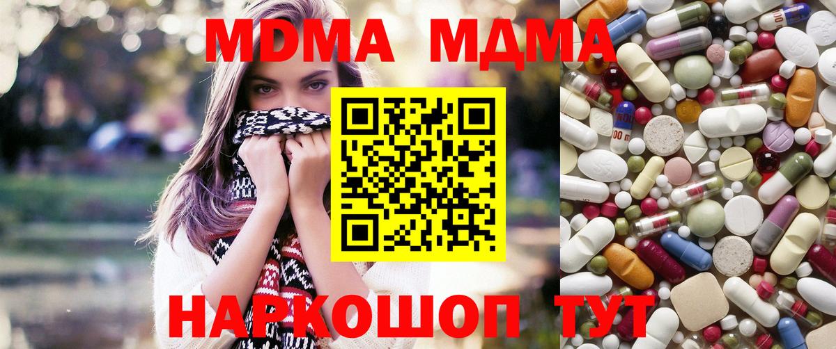 Батайск  МДМА  Вход с VPN  MDMA VHQ  MDMA кристаллы 