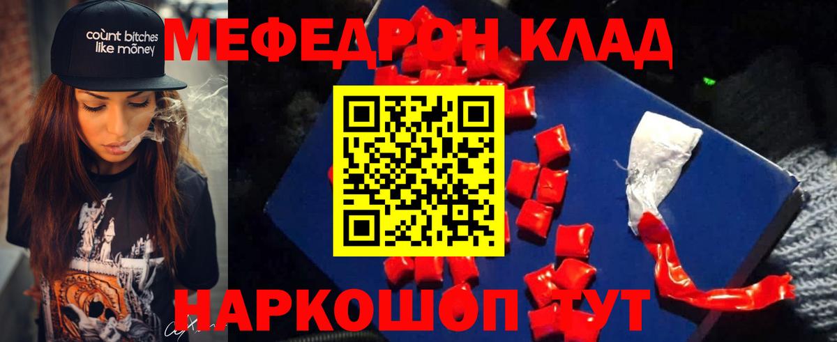 Мефедрон мука Батайск