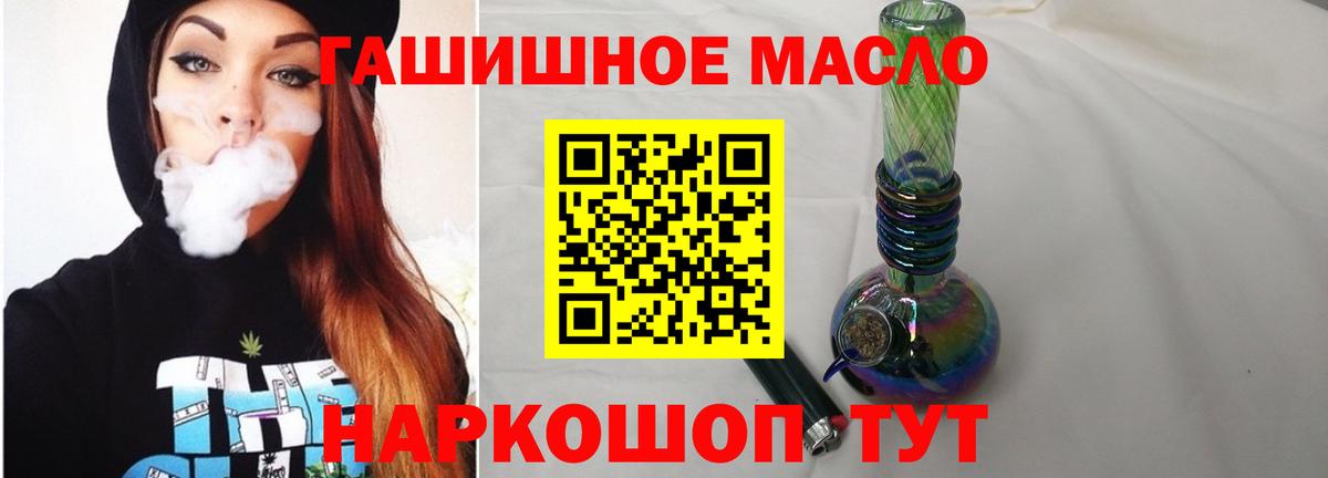 ТГК вейп  Вход с VPN  купить закладку  Батайск 