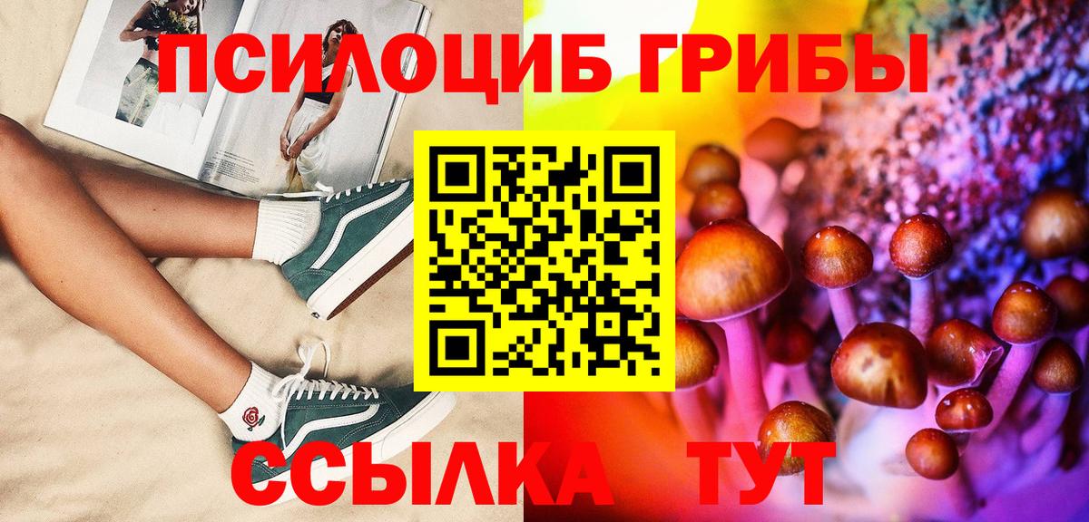 Псилоцибиновые грибы мухоморы  Галлюциногенные грибы Cubensis  Батайск  Вход с VPN 